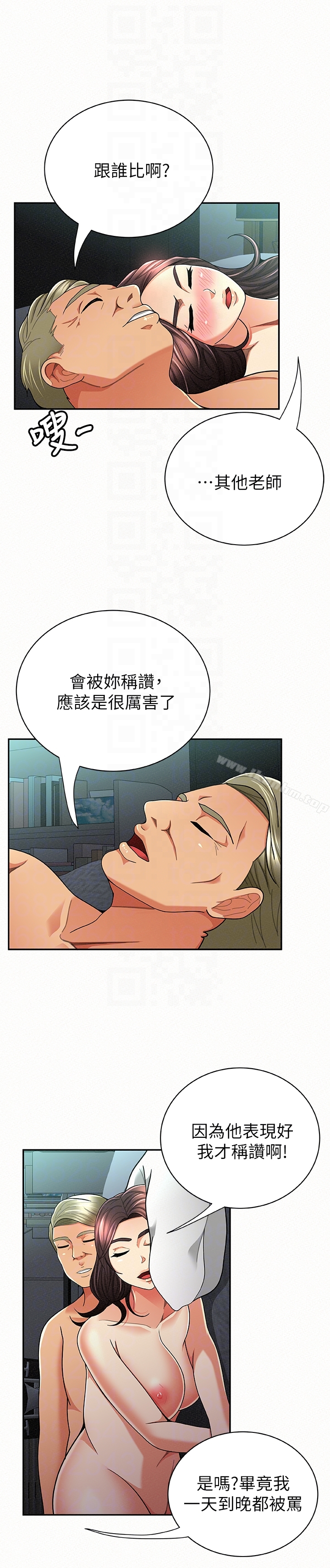 韩漫H漫画 报告夫人  - 点击阅读 第31话-完成刚才没做完的事 15