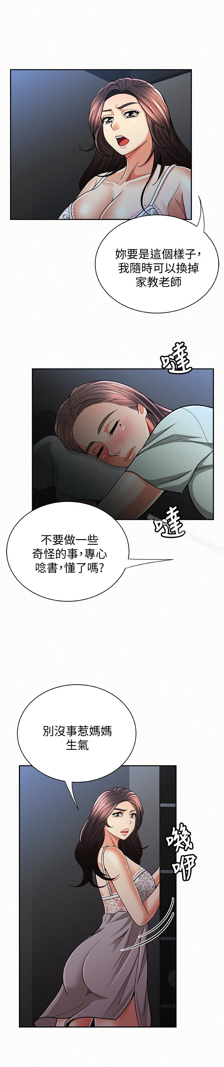 漫画韩国 報告夫人   - 立即阅读 第31話-完成剛才沒做完的事第20漫画图片