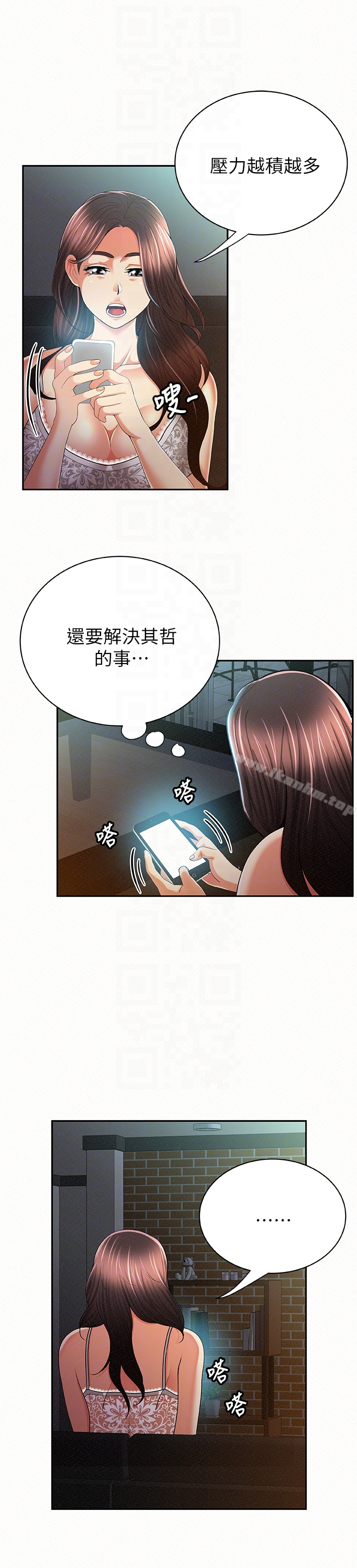 報告夫人漫画 免费阅读 第31话-完成刚才没做完的事 23.jpg