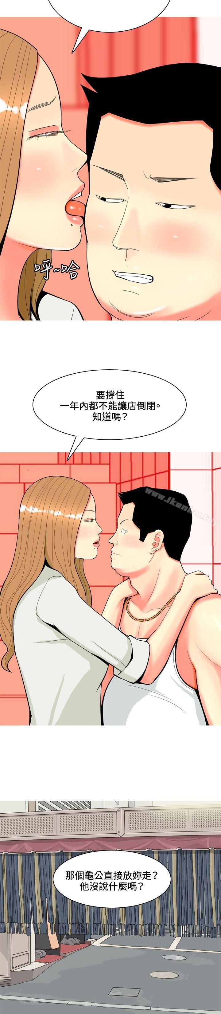 我與妓女結婚了漫画 免费阅读 第65话 4.jpg