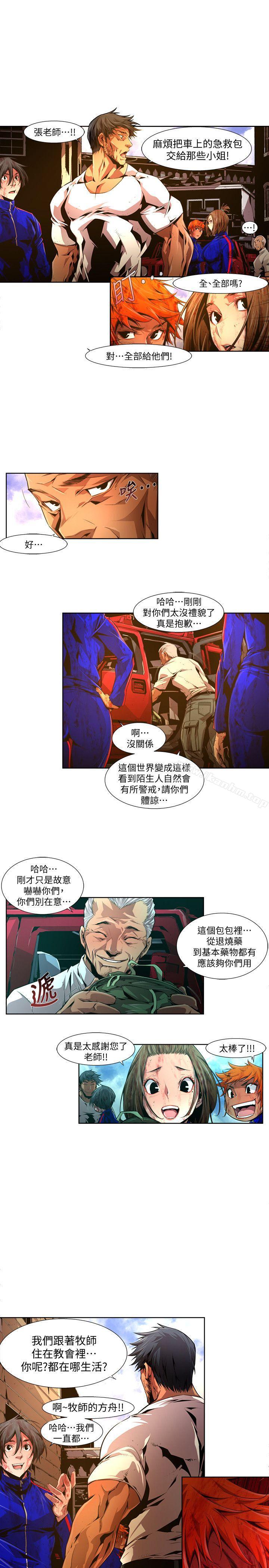 陰濕路 在线观看 第22話-純真(9) 漫画图片14