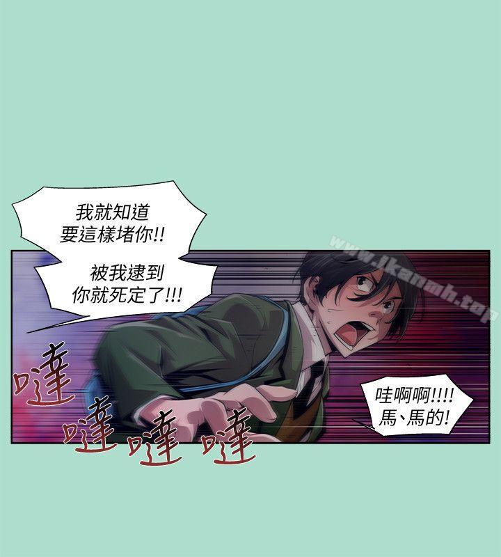 陰濕路 在线观看 第15話 - 無辜(2) 漫画图片7