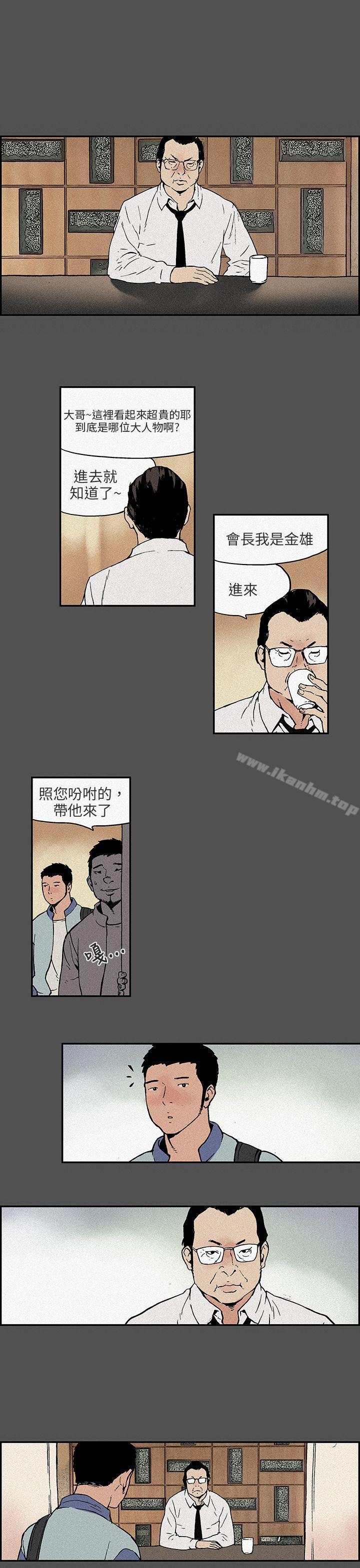 醜聞第三季 在线观看 第三季 第13話 漫画图片8