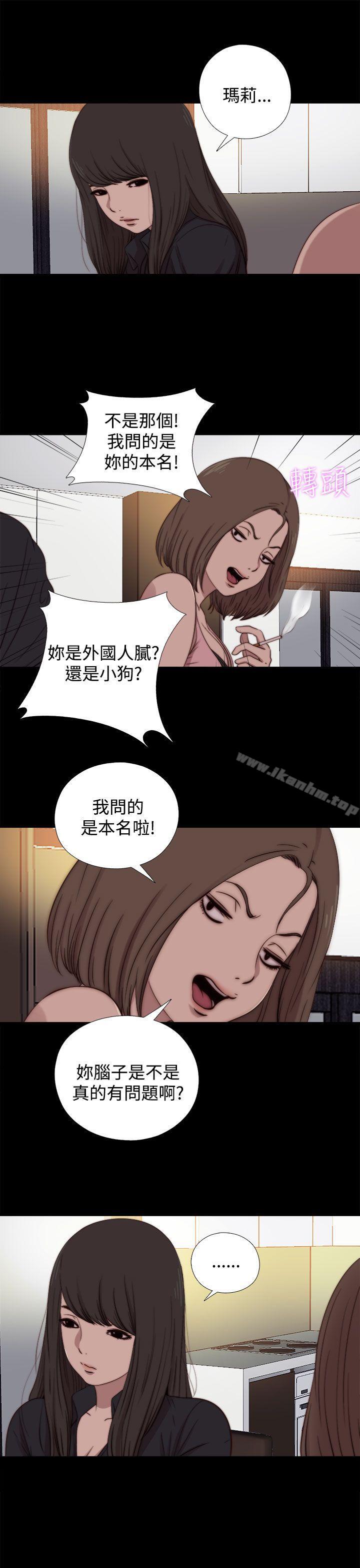 傀儡瑪莉 在线观看 第17話 漫画图片5