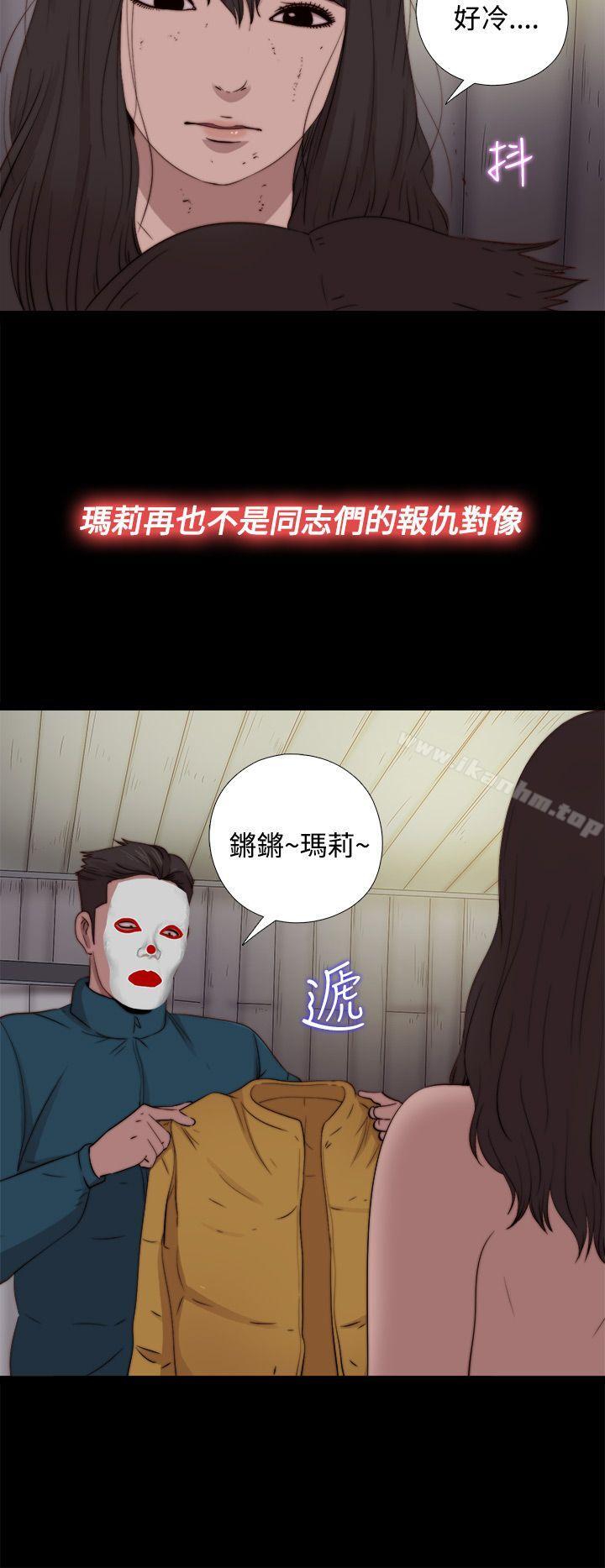 傀儡瑪莉 在线观看 第17話 漫画图片10