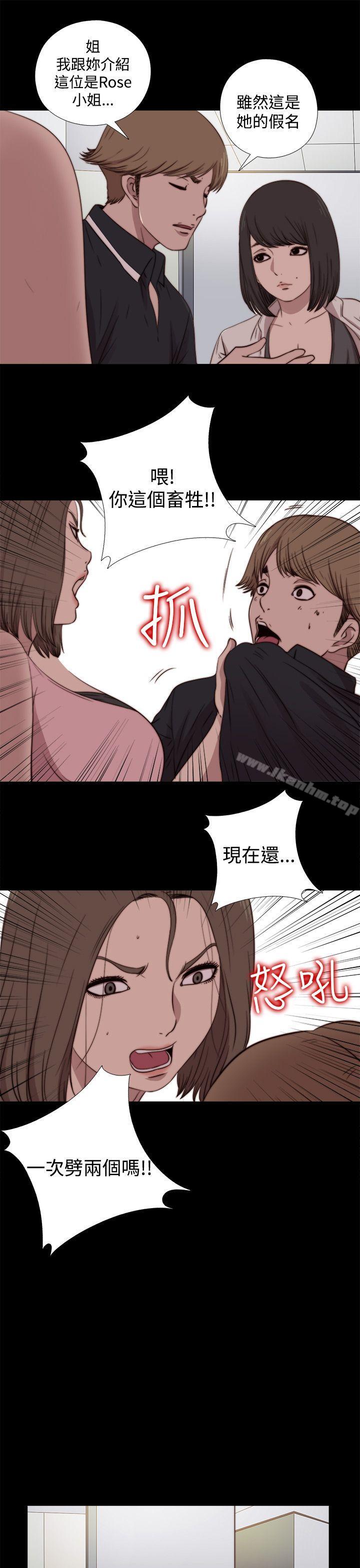 傀儡瑪莉 在线观看 第17話 漫画图片21