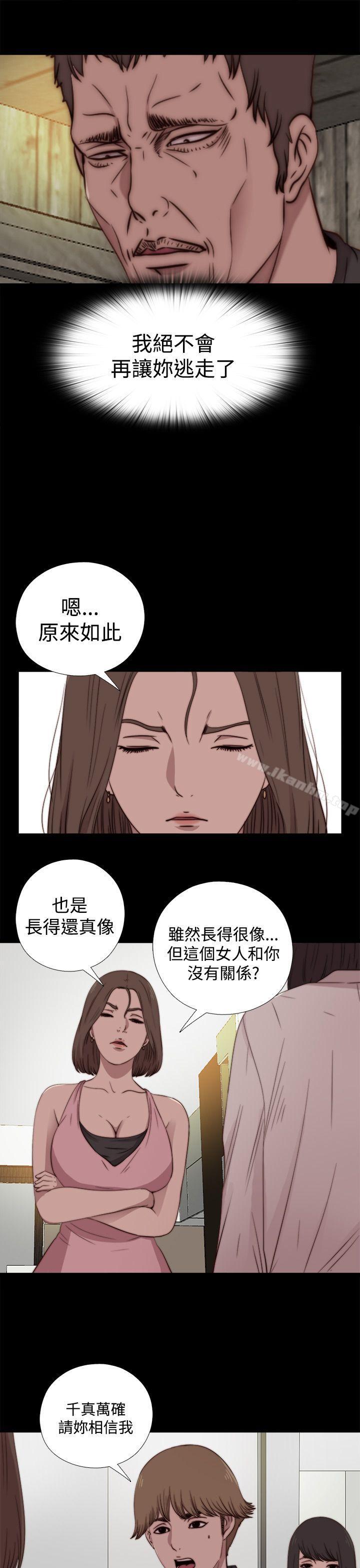 傀儡瑪莉漫画 免费阅读 第17话 25.jpg