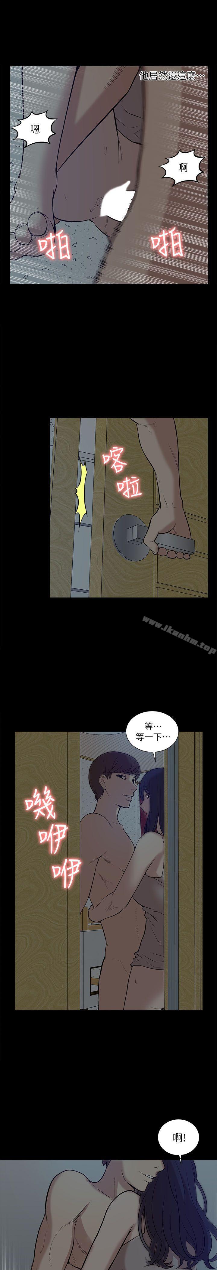 漫画韩国 我的M屬性學姐   - 立即阅读 第26話第5漫画图片