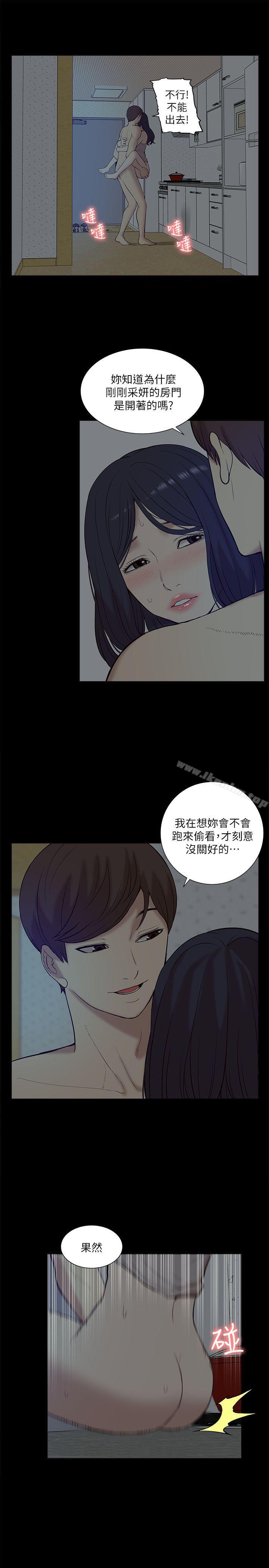 漫画韩国 我的M屬性學姐   - 立即阅读 第26話第7漫画图片