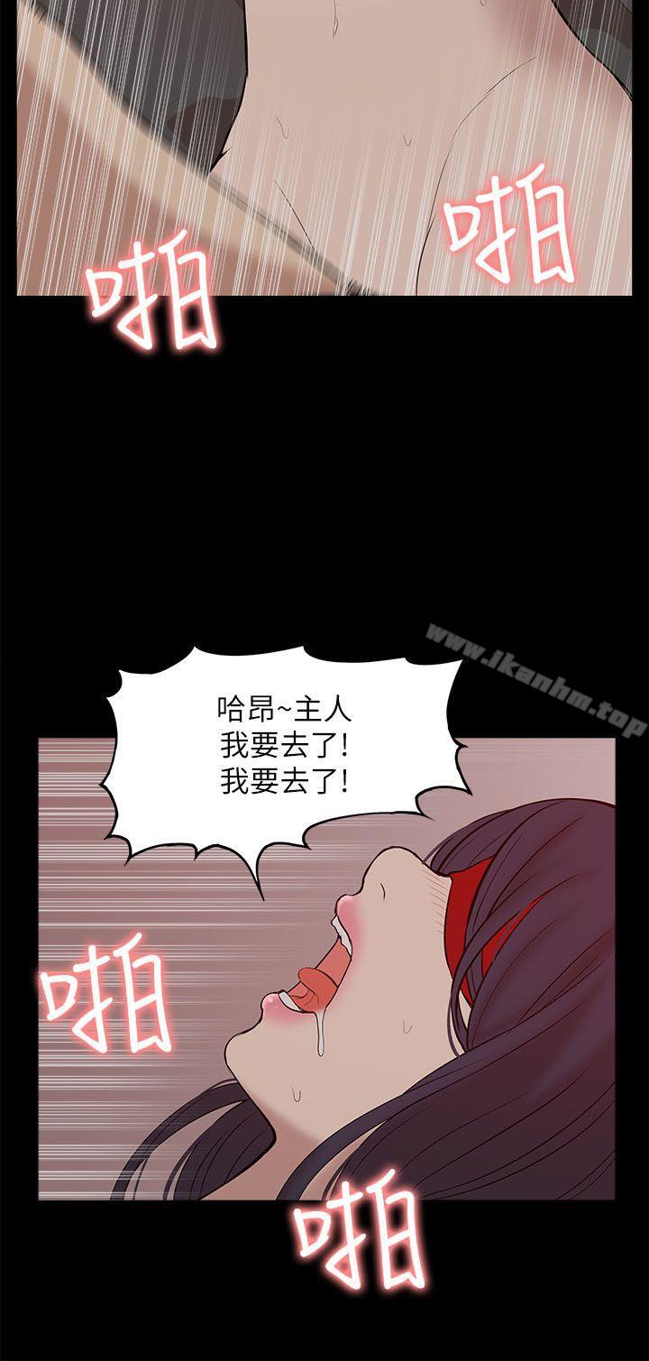 我的M屬性學姐 在线观看 第26話 漫画图片22