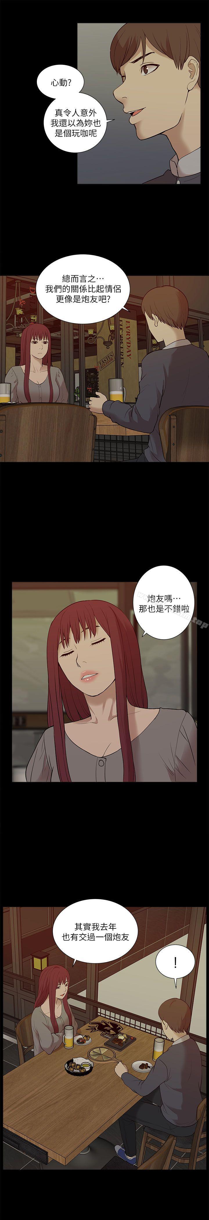 我的M屬性學姐 在线观看 第26話 漫画图片29