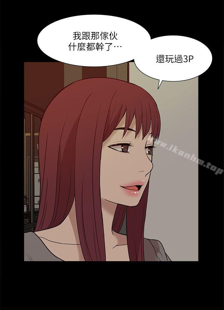 漫画韩国 我的M屬性學姐   - 立即阅读 第26話第30漫画图片