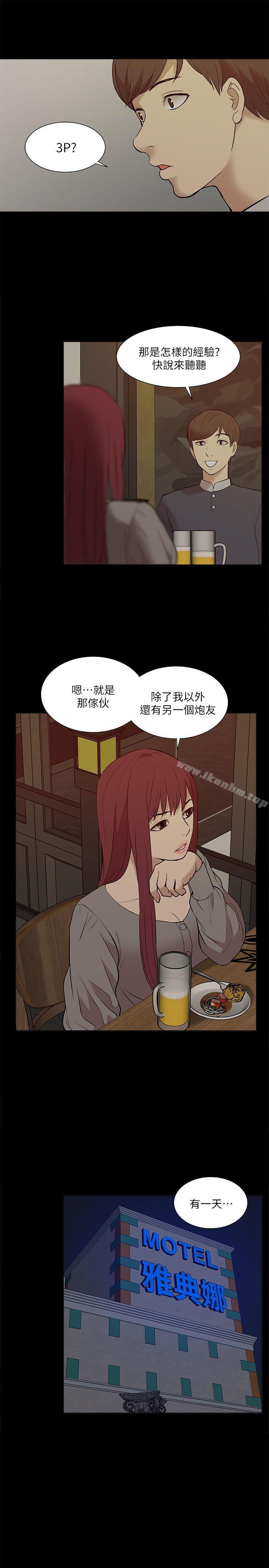 我的M屬性學姐 在线观看 第26話 漫画图片31