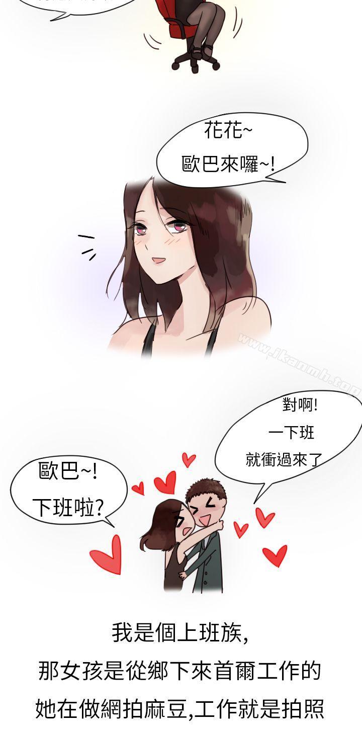 漫画韩国 秘密Story第二季   - 立即阅读 第二季 模特兒女友(上)第3漫画图片