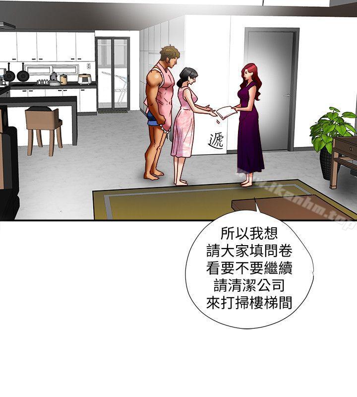 韩漫H漫画 有夫同享  - 点击阅读 第17话-妇女会长的另一个私生活 8
