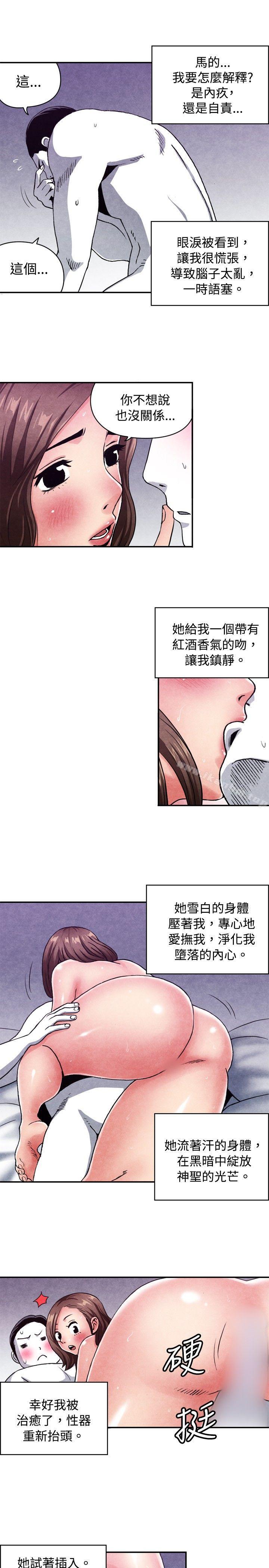 漫画韩国 生物學的女性攻略法   - 立即阅读 生物學的女性攻略法 CASE 08-2. 保險王和夫人第3漫画图片
