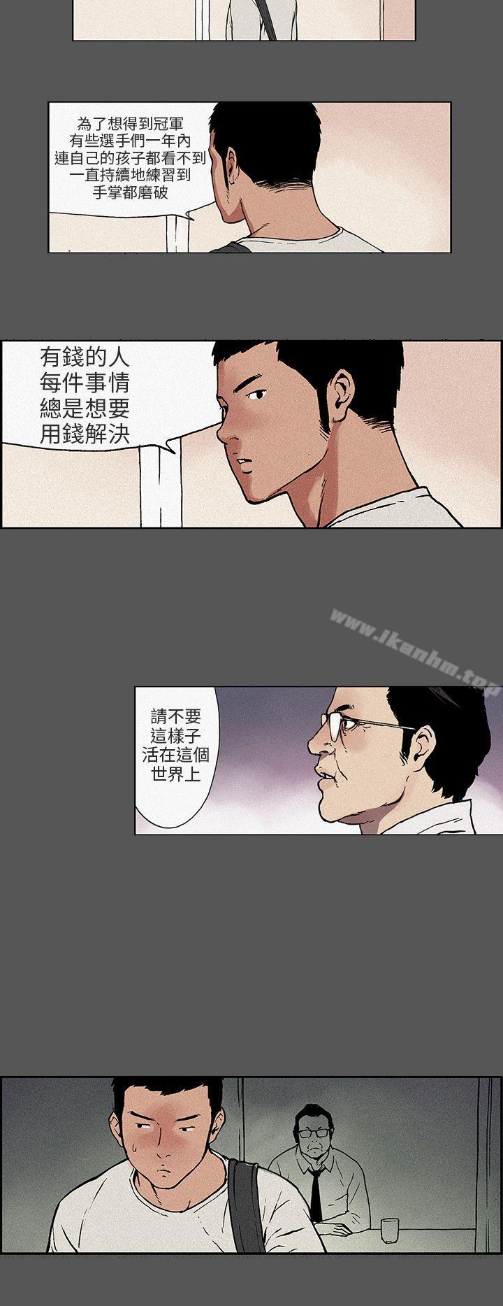 韩漫H漫画 丑闻第三季  - 点击阅读 第三季 第14话 7