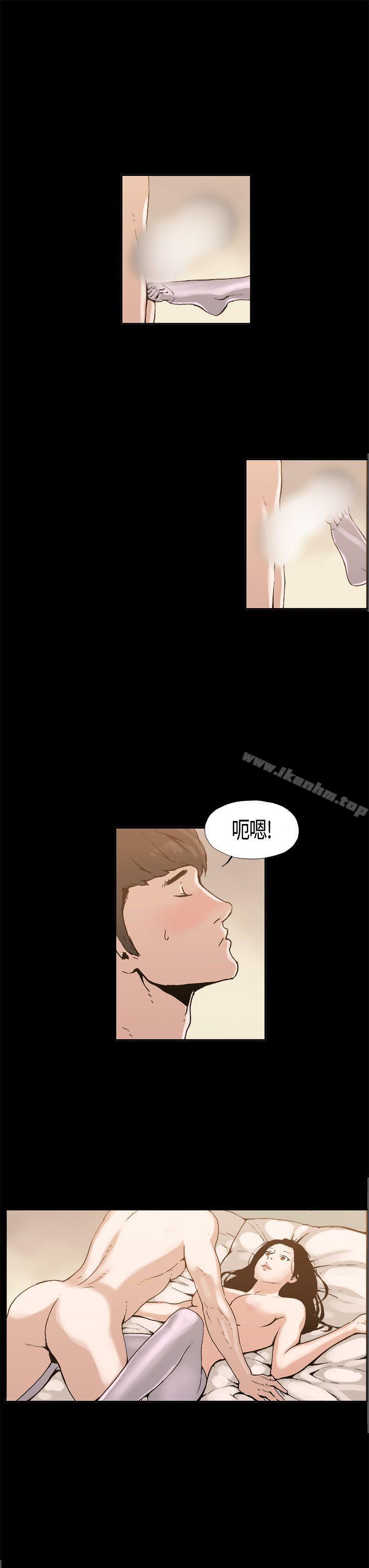 丑闻第一季 第一季 第5話 韩漫图片3