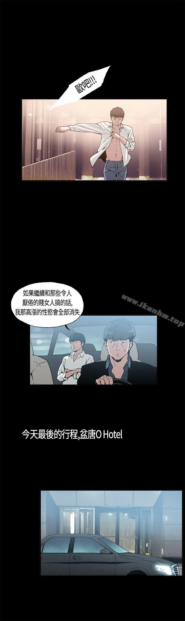 漫画韩国 醜聞第一季   - 立即阅读 第一季 第5話第9漫画图片