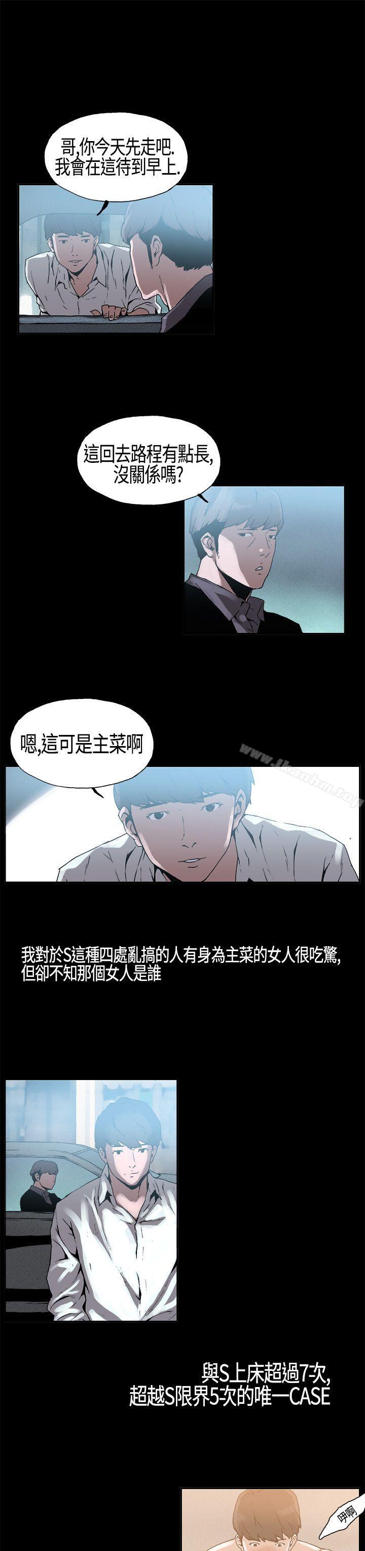 醜聞第一季 在线观看 第一季 第5話 漫画图片10