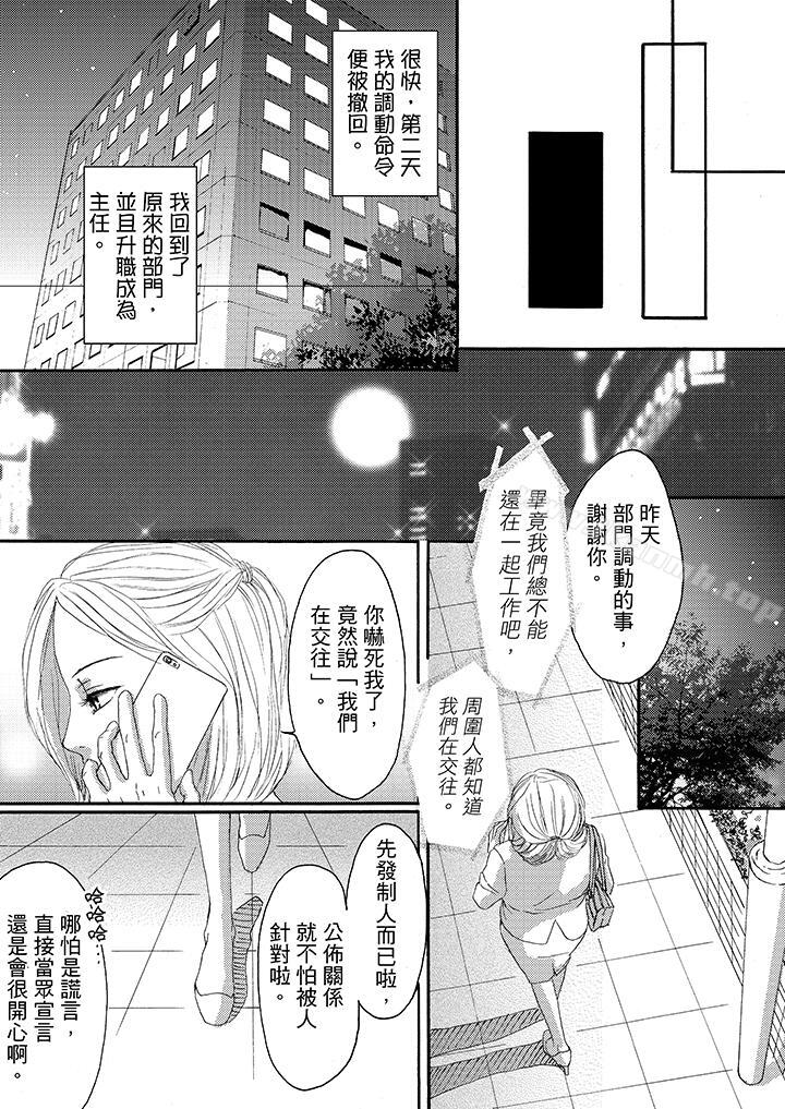 漫画韩国 一旦保險套被上司咬住兩人距離0.01mm   - 立即阅读 第12話第3漫画图片