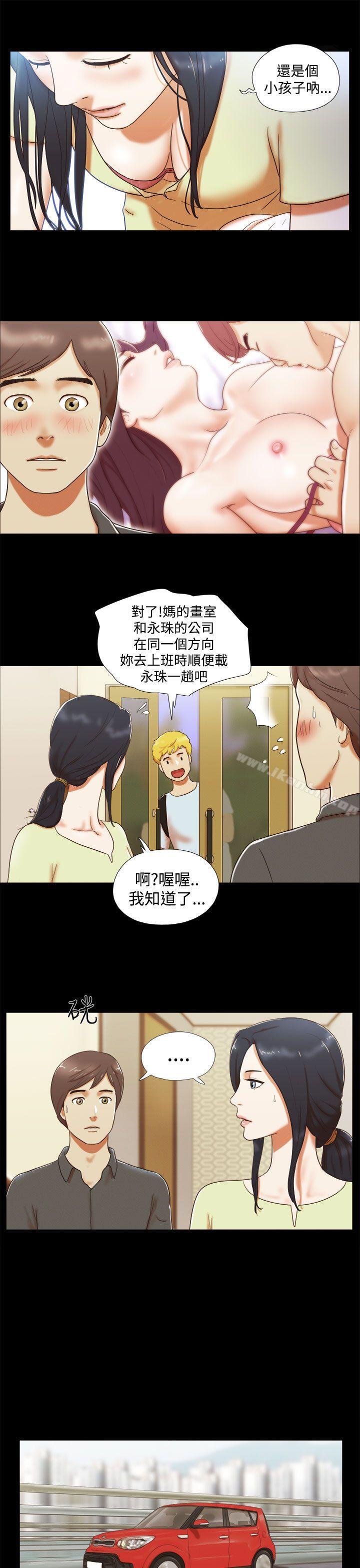 She：我的魅惑女友 在线观看 第5話 漫画图片3