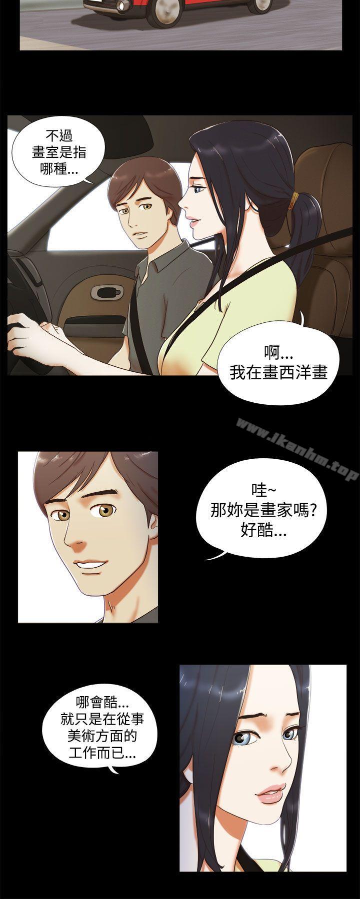 She：我的魅惑女友 在线观看 第5話 漫画图片4