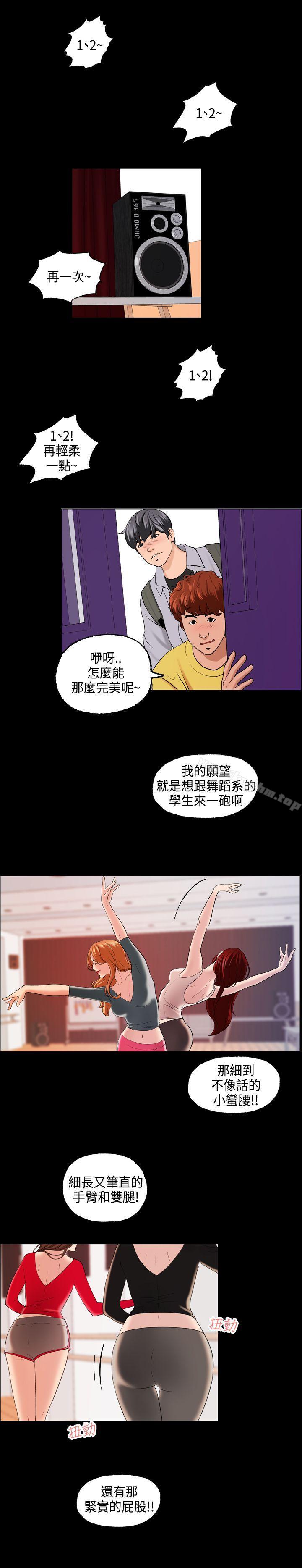 蒙面女王 在线观看 第1話 漫画图片9