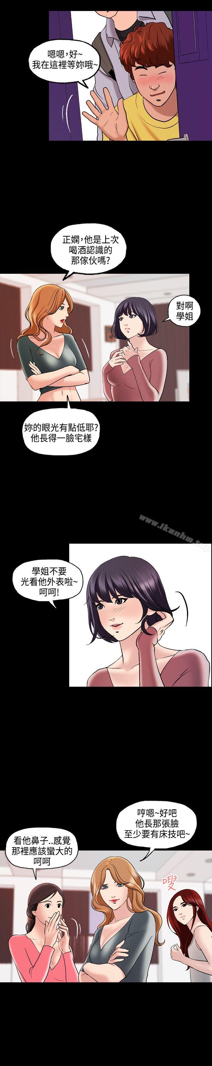 蒙面女王 在线观看 第1話 漫画图片12