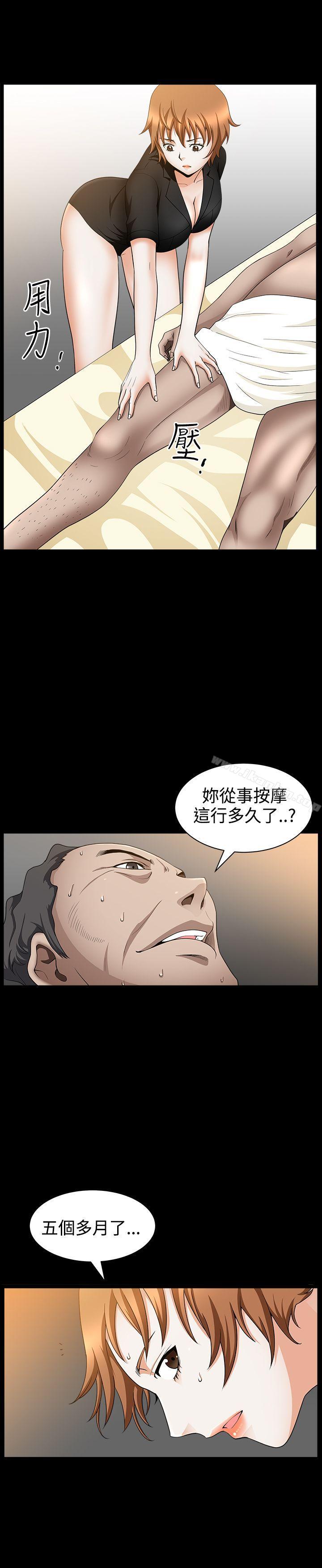 人妻性解放3:粗糙的手 在线观看 第34話 漫画图片11