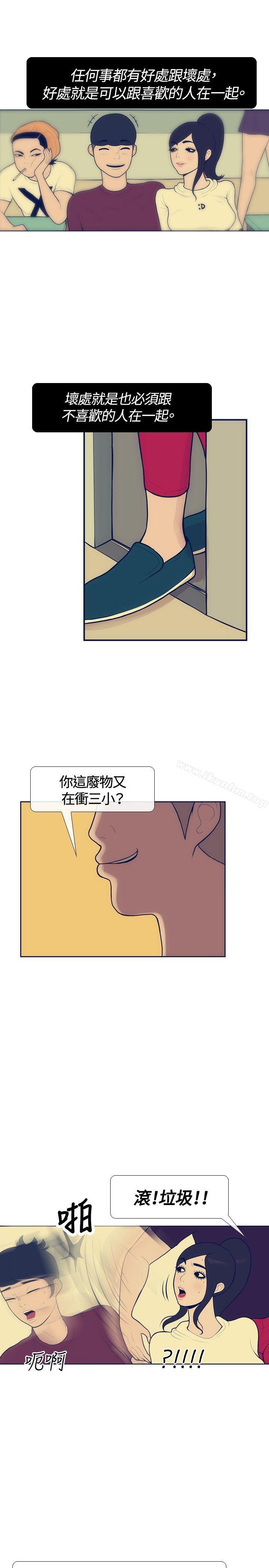 韩漫H漫画 极致性爱宝典  - 点击阅读 第18话 3