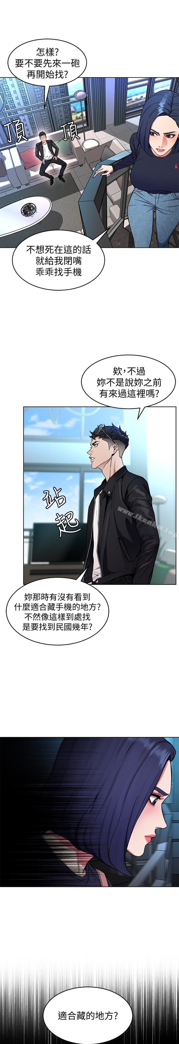 韩漫H漫画 致命游戏  - 点击阅读 第26话-我们之间需要新的刺激 37