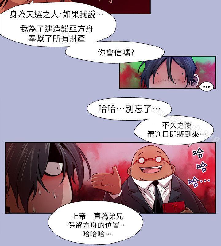 陰濕路 在线观看 第16話 - 無辜(3) 漫画图片20