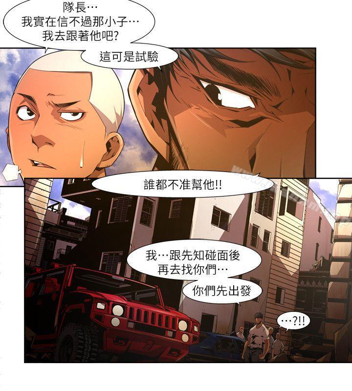 陰濕路 在线观看 第23話-純真(10) 漫画图片4