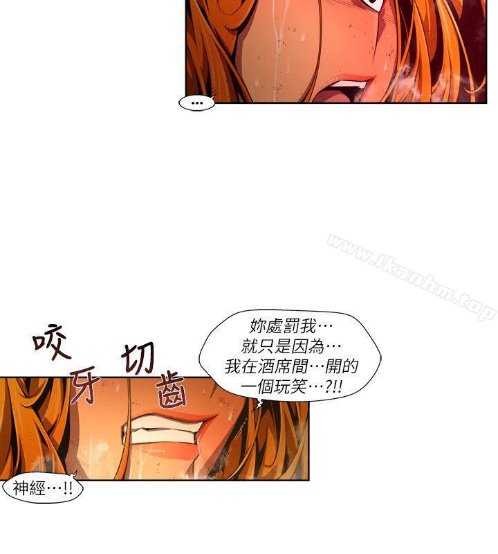 陰濕路 在线观看 第23話-純真(10) 漫画图片12