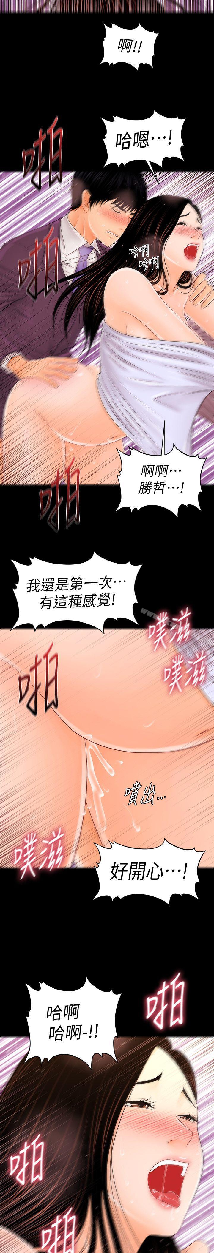 韩漫H漫画 秘书的潜规则  - 点击阅读 第27话-在顶楼打野炮 26