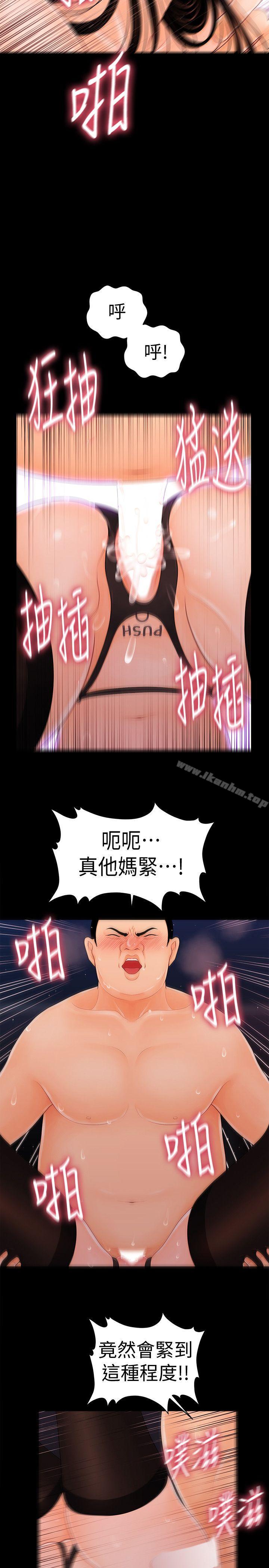 韩漫H漫画 秘书的潜规则  - 点击阅读 第27话-在顶楼打野炮 27