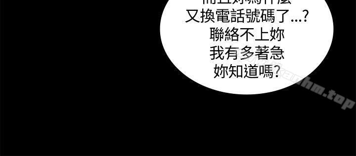 迷人的她漫画 免费阅读 第4话 5.jpg