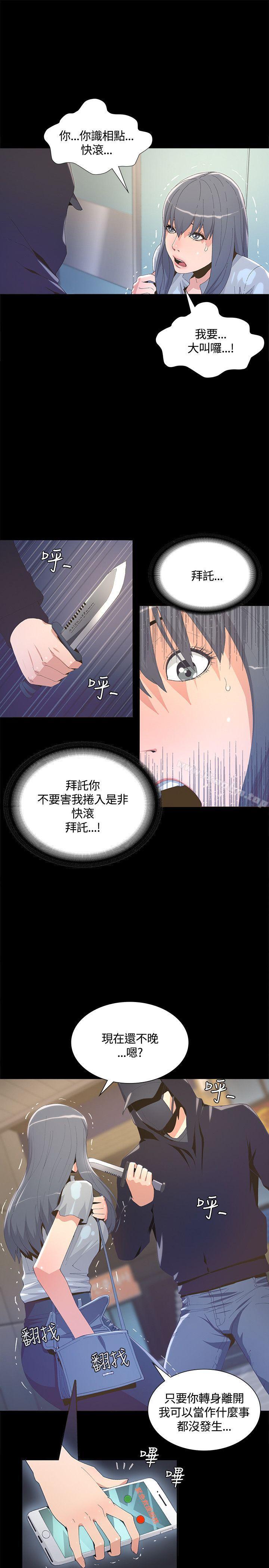 迷人的她漫画 免费阅读 第4话 6.jpg