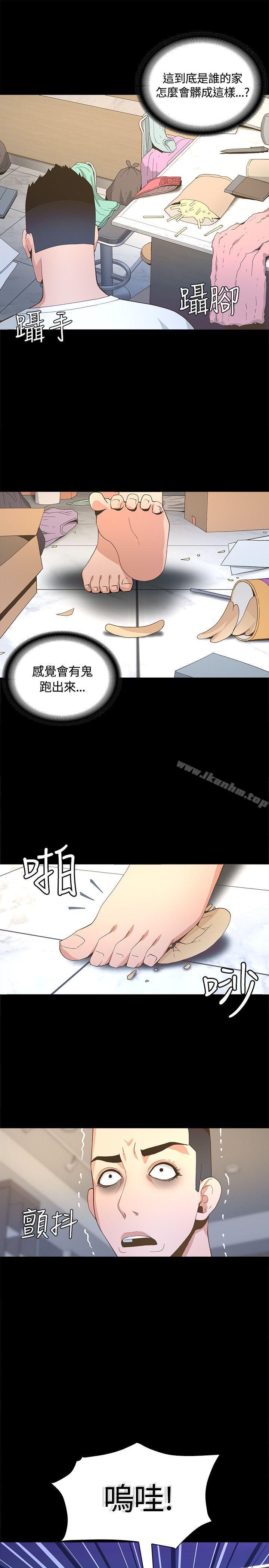 迷人的她漫画 免费阅读 第4话 31.jpg