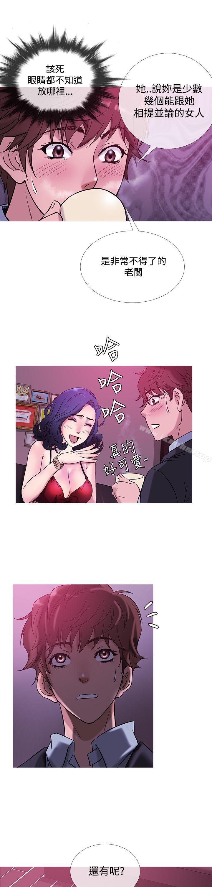 鴨王 在线观看 第43話 漫画图片14