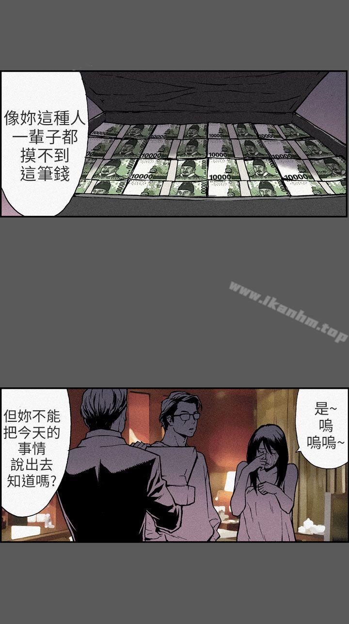 漫画韩国 醜聞第三季   - 立即阅读 第三季 最終話第4漫画图片