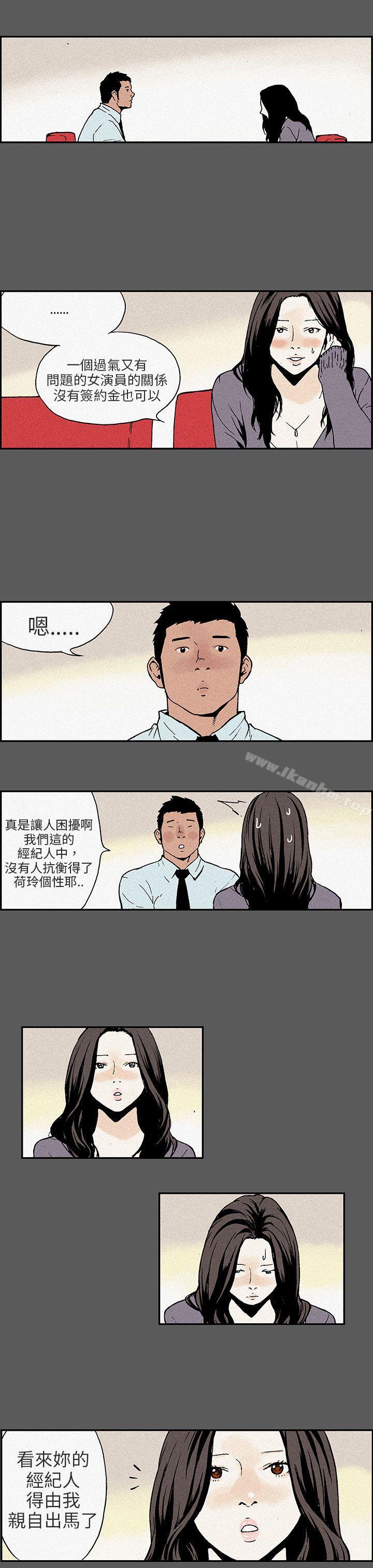 韩漫H漫画 丑闻第三季  - 点击阅读 第三季 最终话 9
