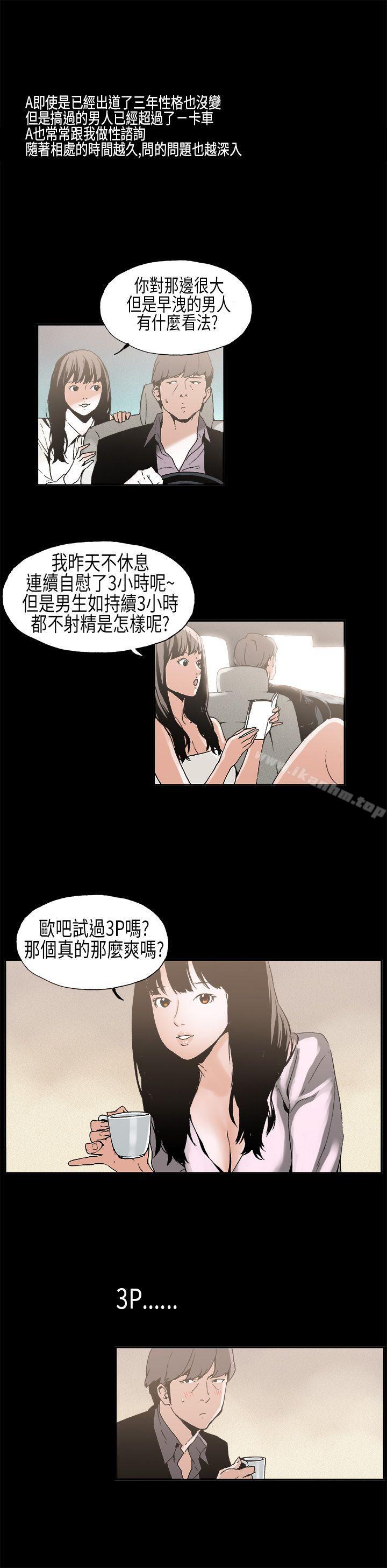 韩漫H漫画 丑闻第一季  - 点击阅读 第一季 第6话 5