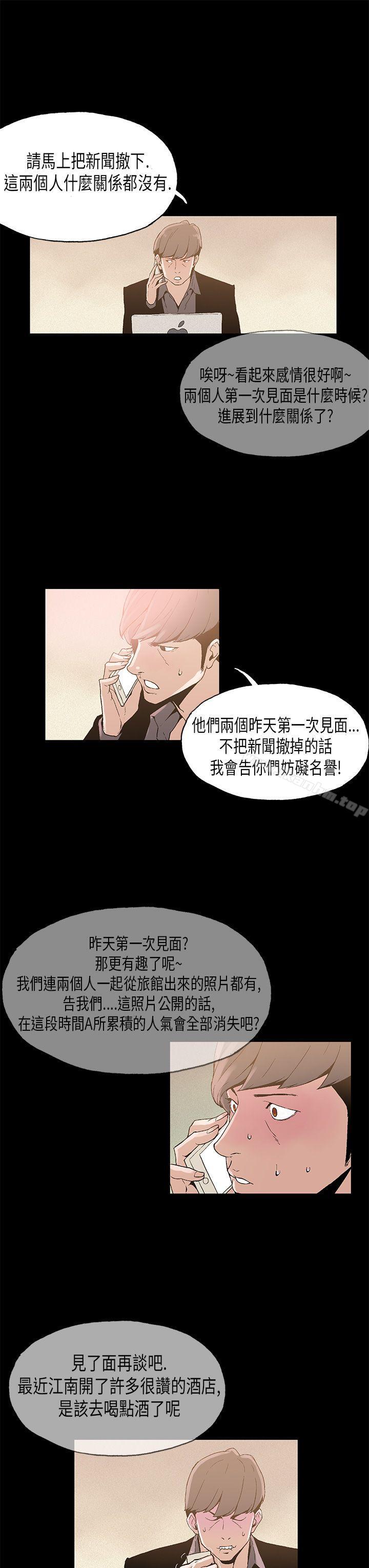 漫画韩国 醜聞第一季   - 立即阅读 第一季 第6話第10漫画图片