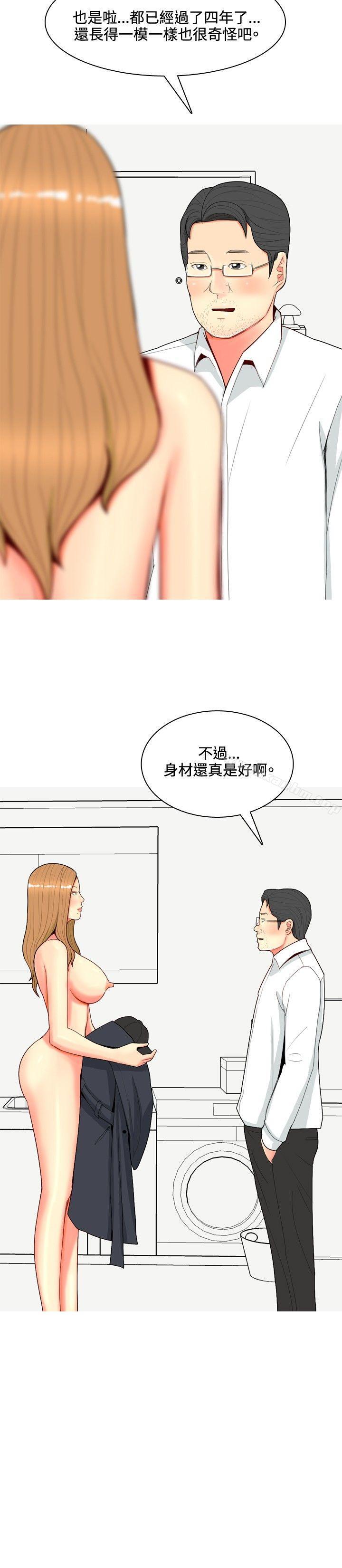 我與妓女結婚瞭 在线观看 第66話 漫画图片8