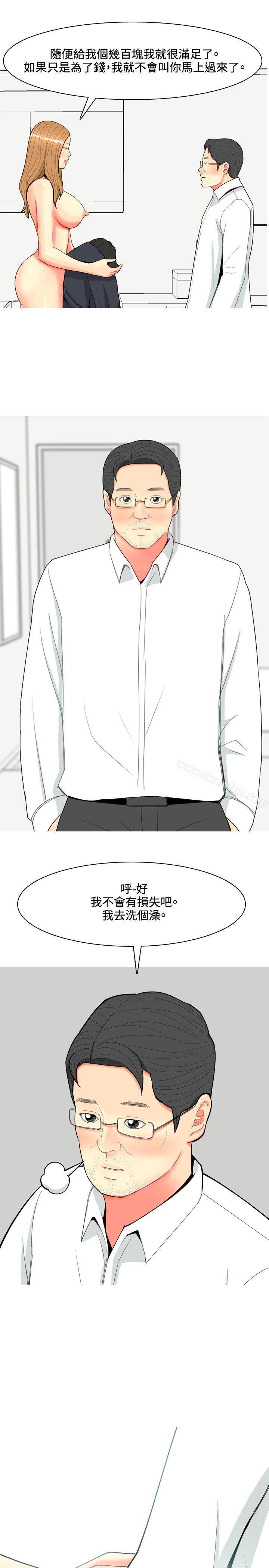 我與妓女結婚瞭 在线观看 第66話 漫画图片11