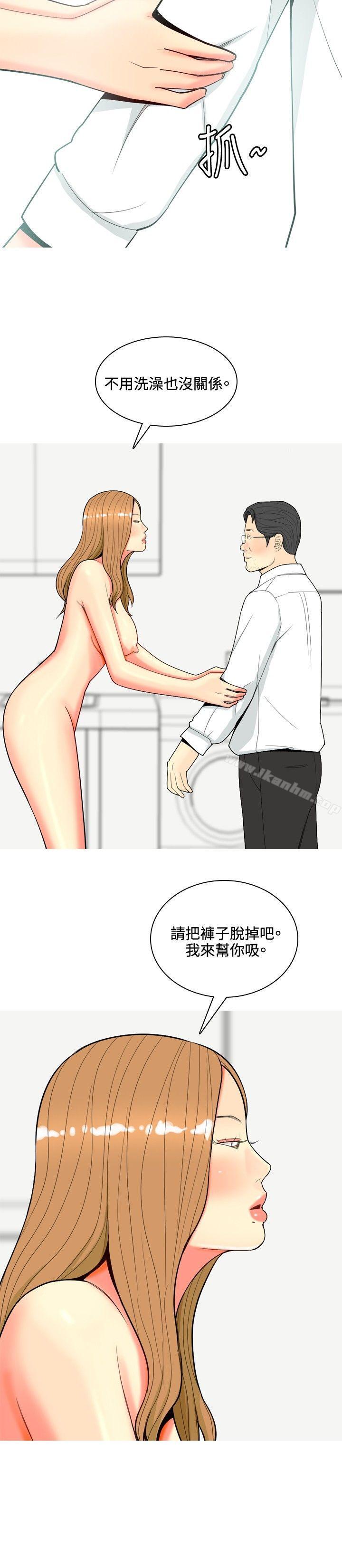我与妓女结婚了 第66話 韩漫图片12