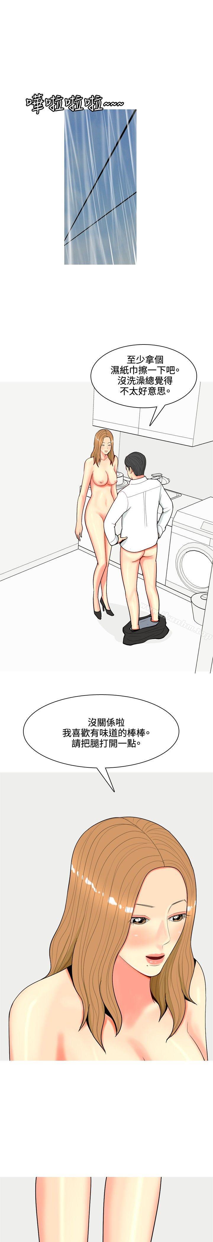 我與妓女結婚了漫画 免费阅读 第66话 13.jpg