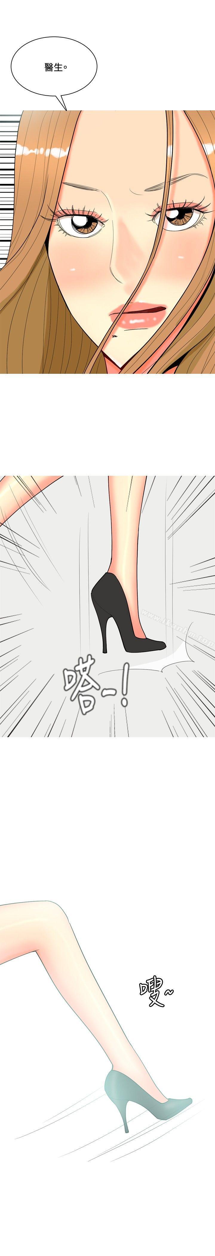 我與妓女結婚瞭 在线观看 第66話 漫画图片15